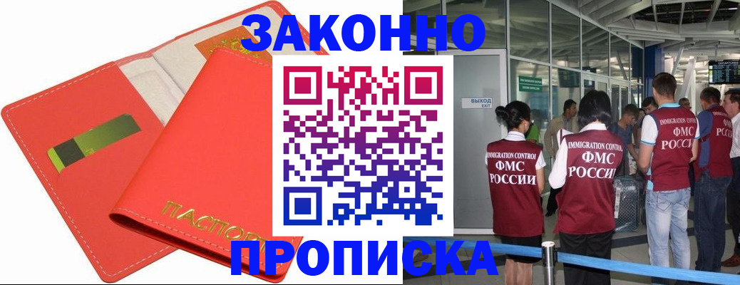 временная регистрация поиск в Светлограде