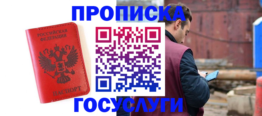 регистрация для дет. сада в Светлограде